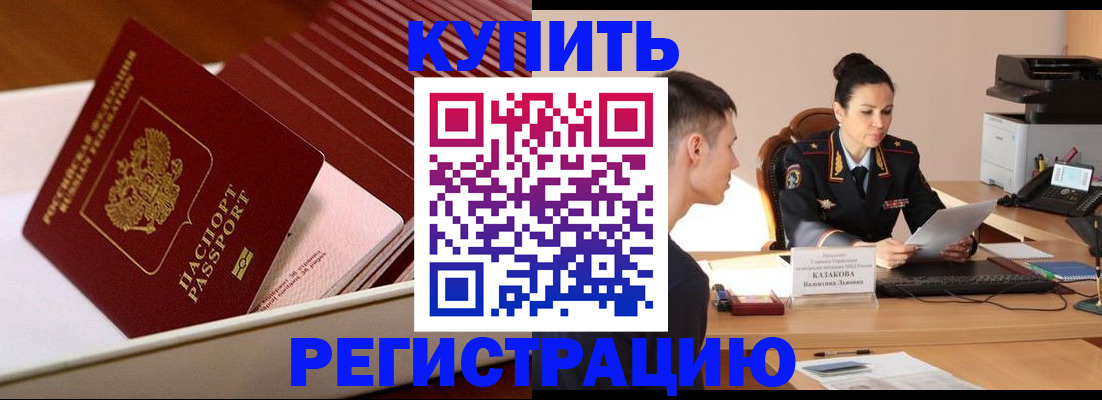 временная регистрация для школы в Кукморе