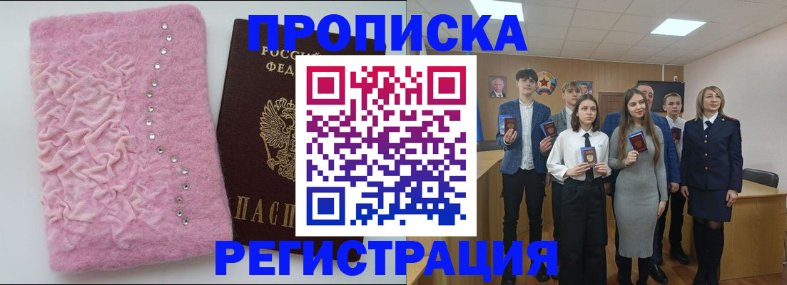 временная регистрация для школы в Кукморе
