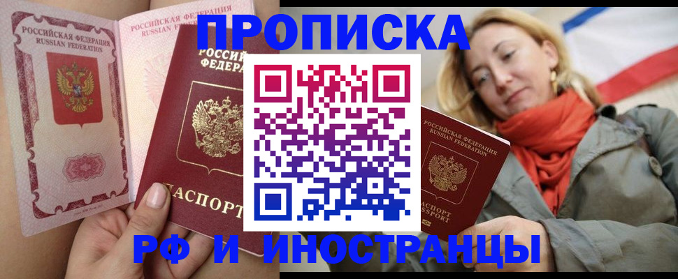 прописка регистрация в Кукморе