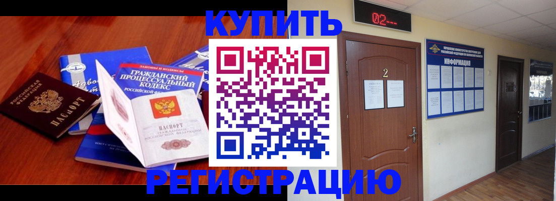 прописка законно в Кукморе