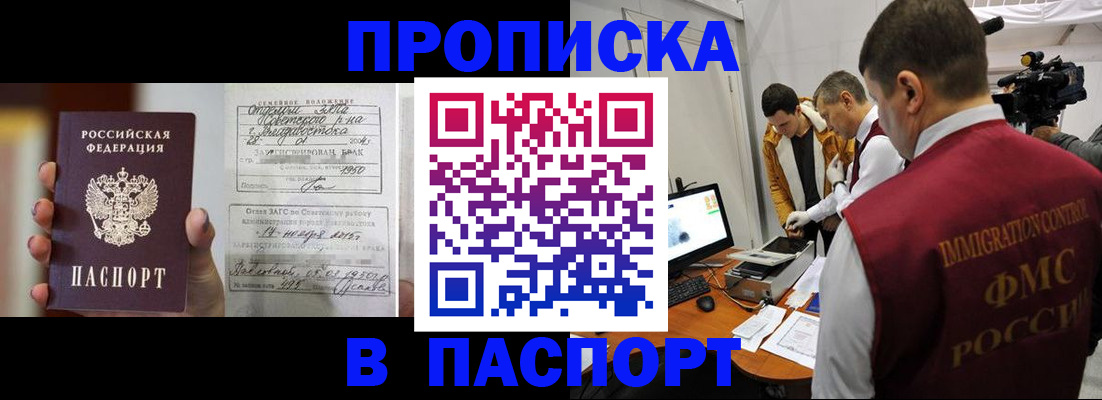 прописка паспорт в Кукморе