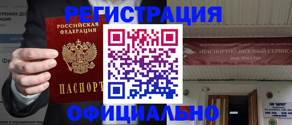 прописка ребенка в Кукморе