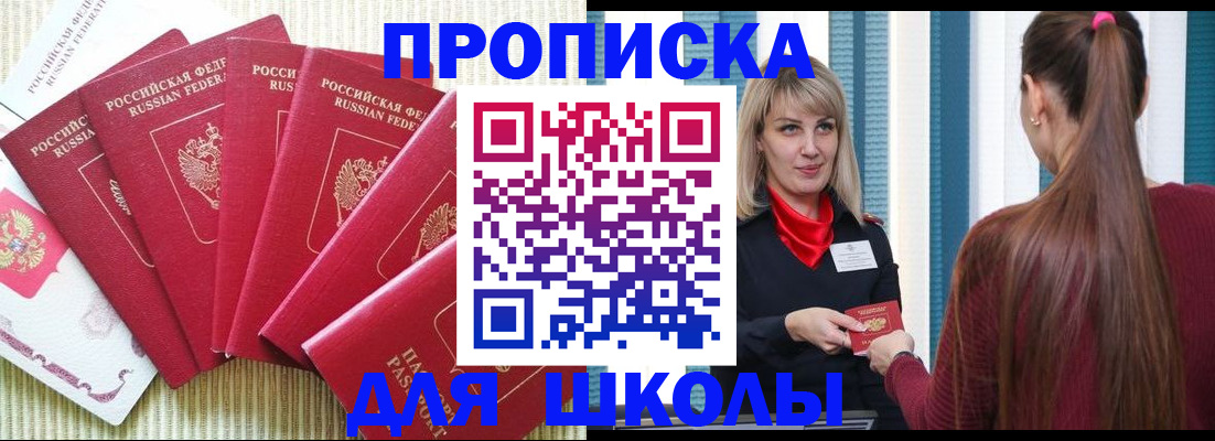 временная регистрация недорого в Кукморе